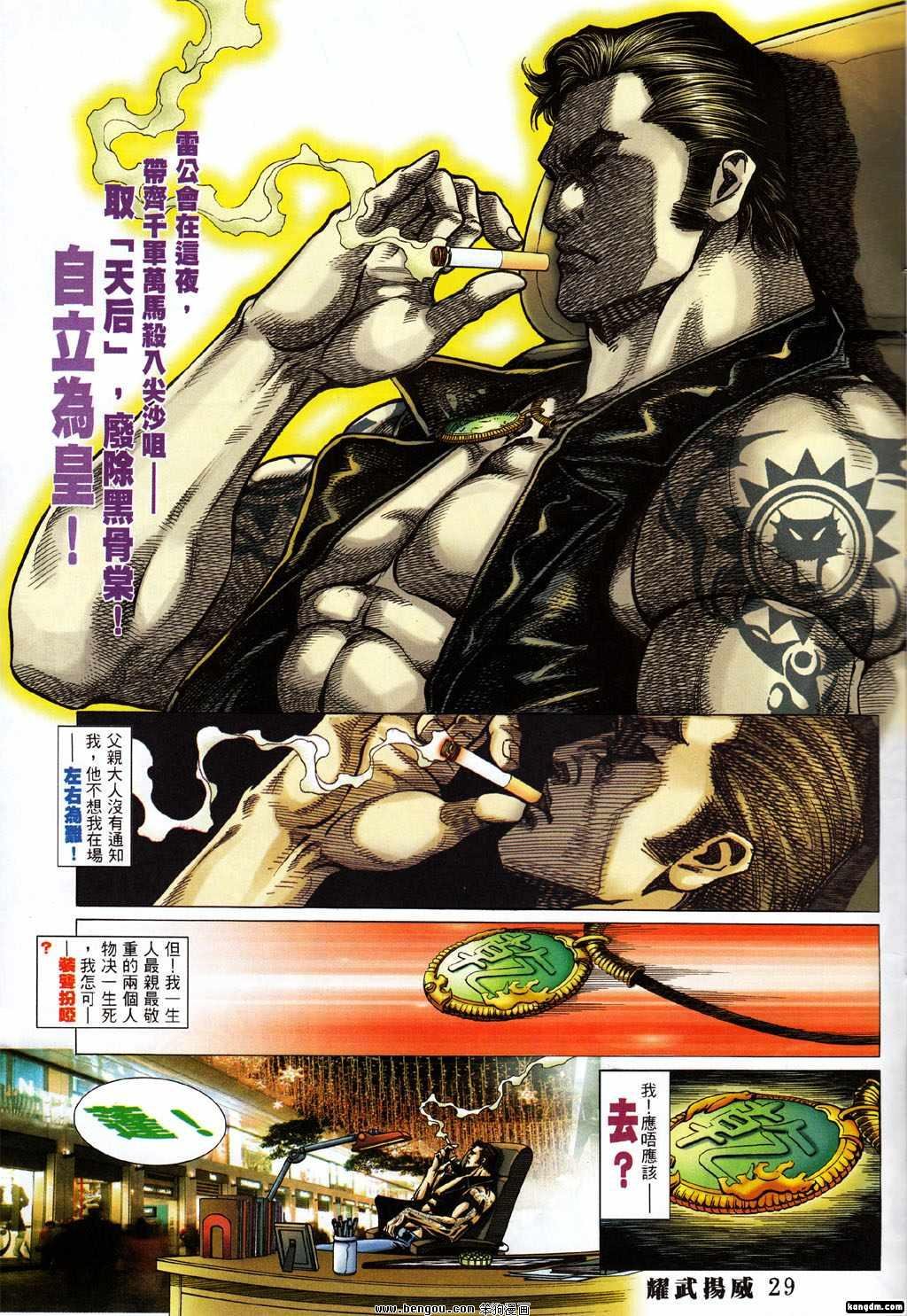 第371话