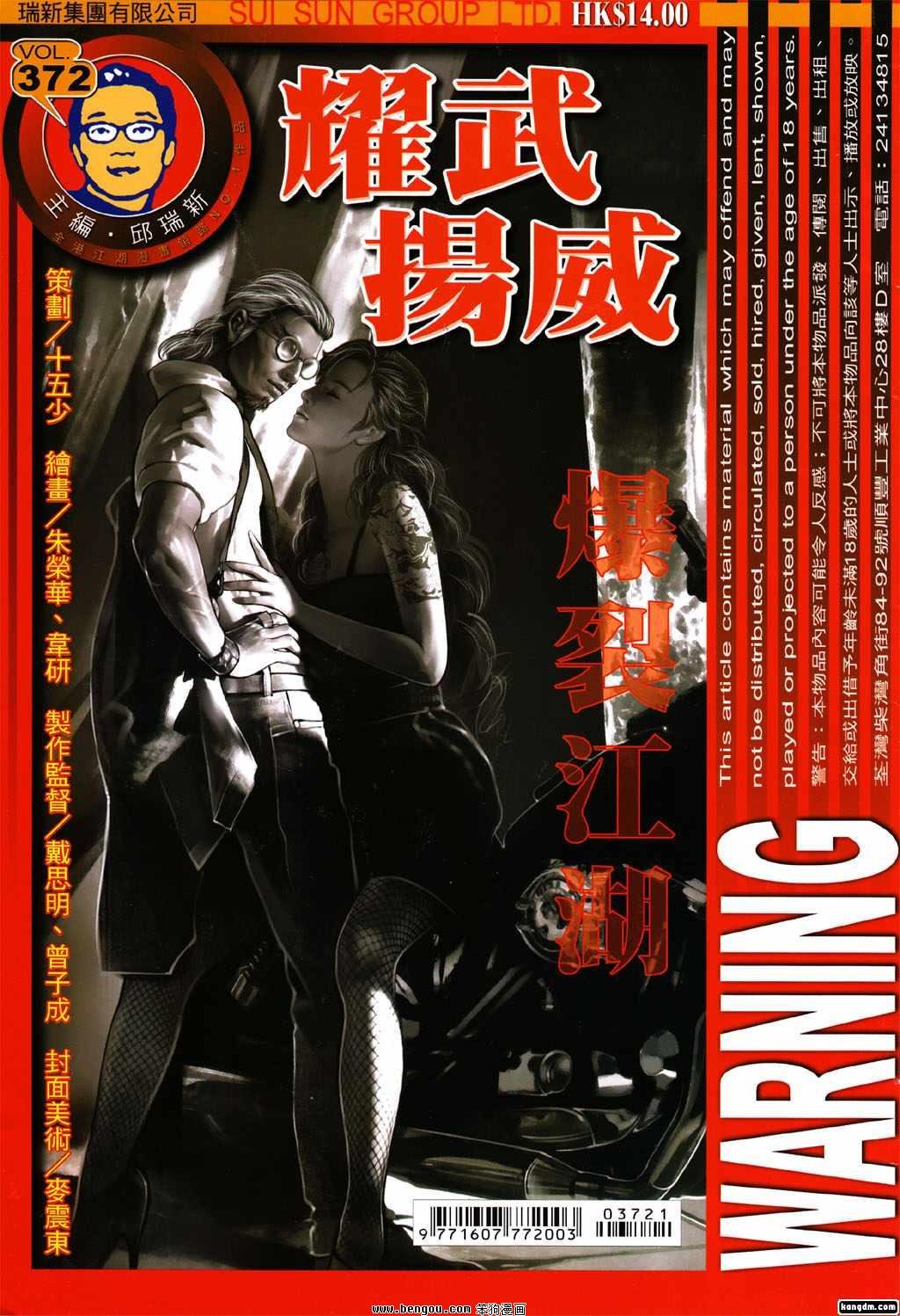 第372话