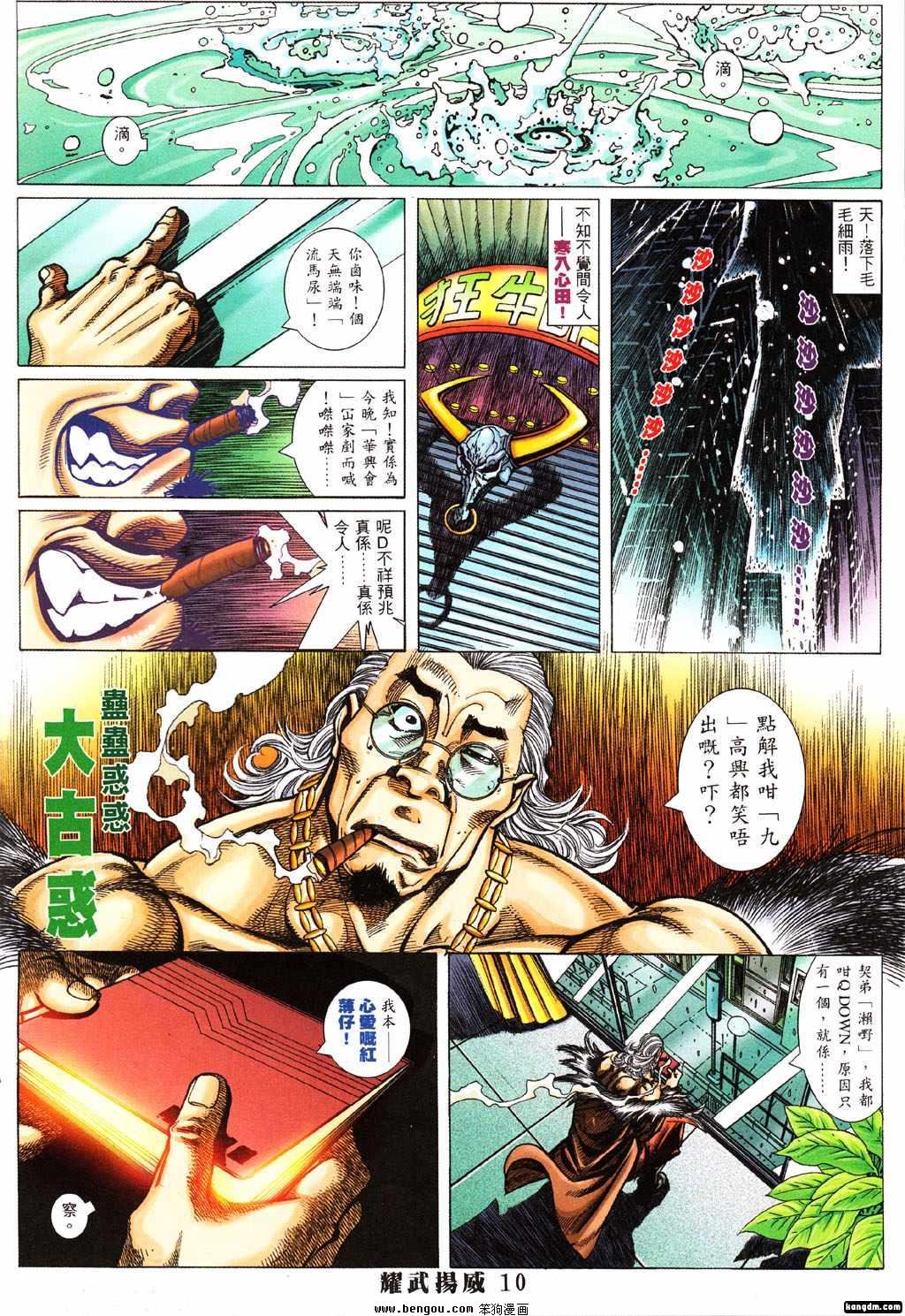 第372话