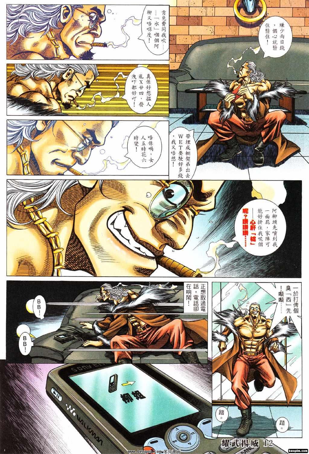 第372话