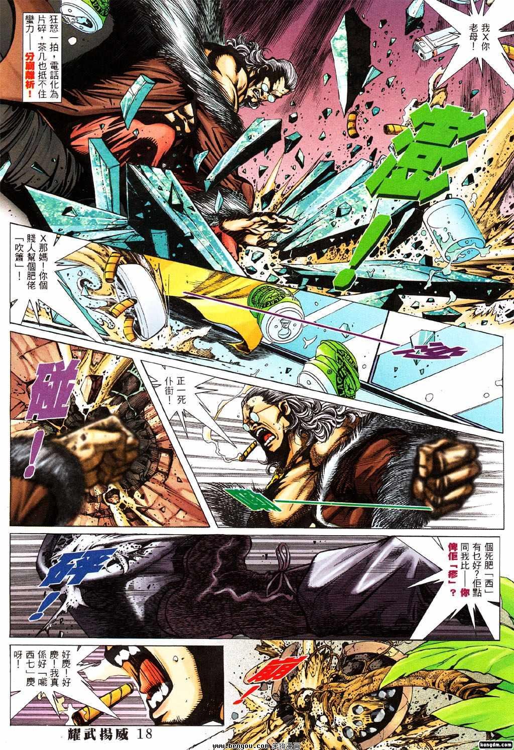 第372话