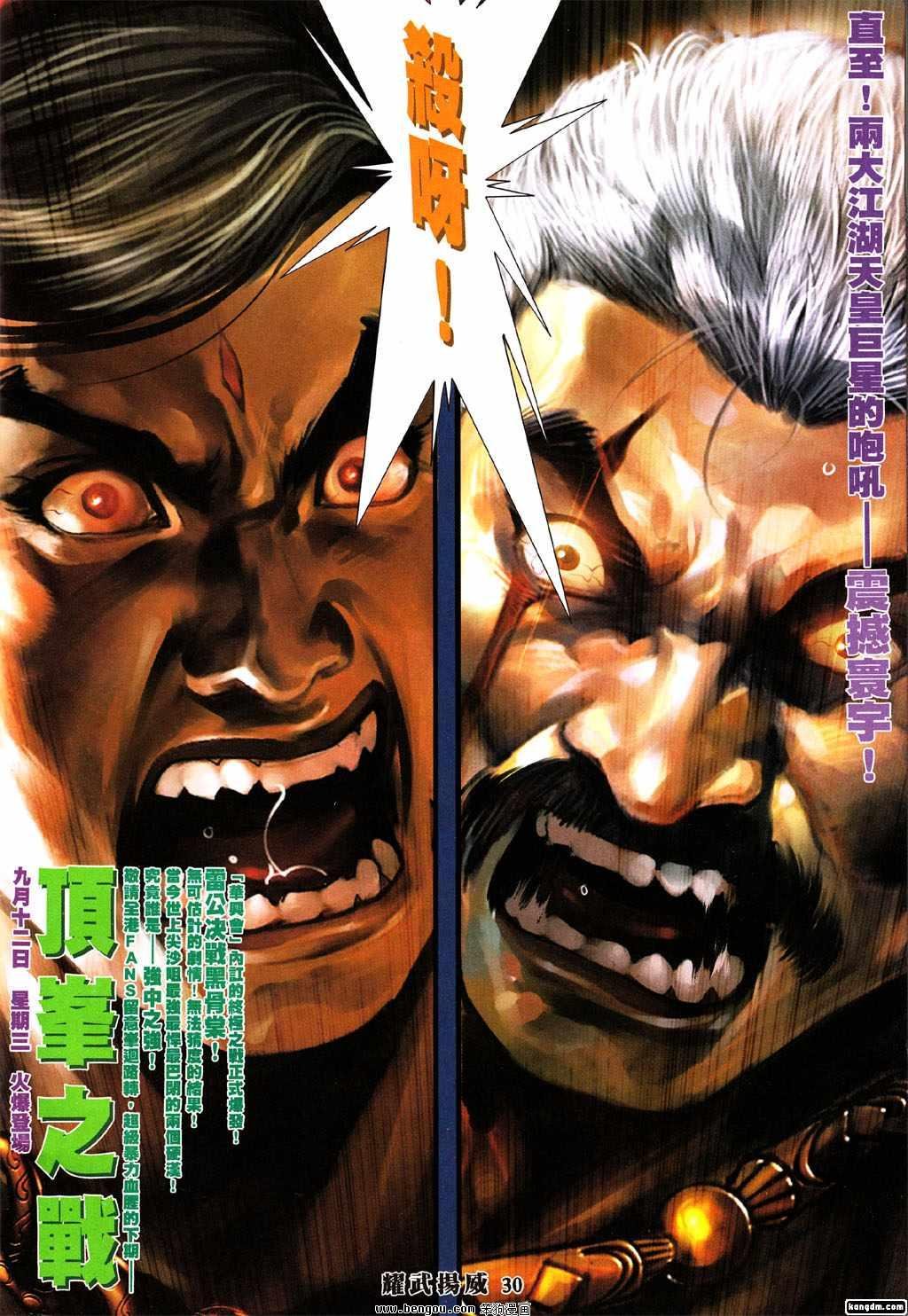 第372话