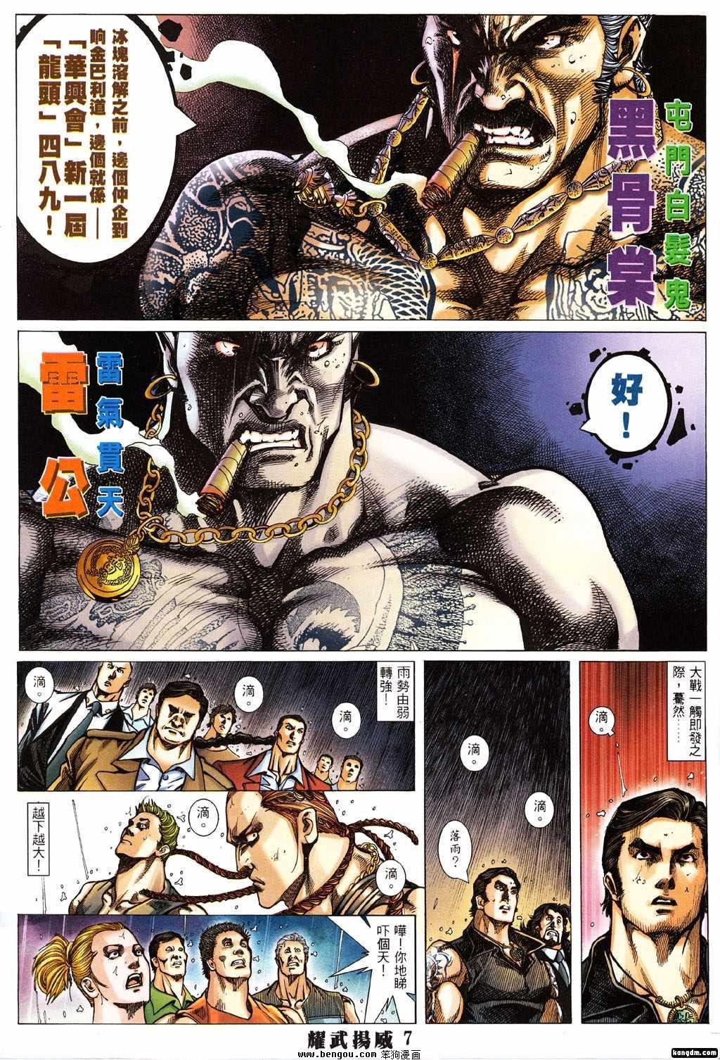 第373话