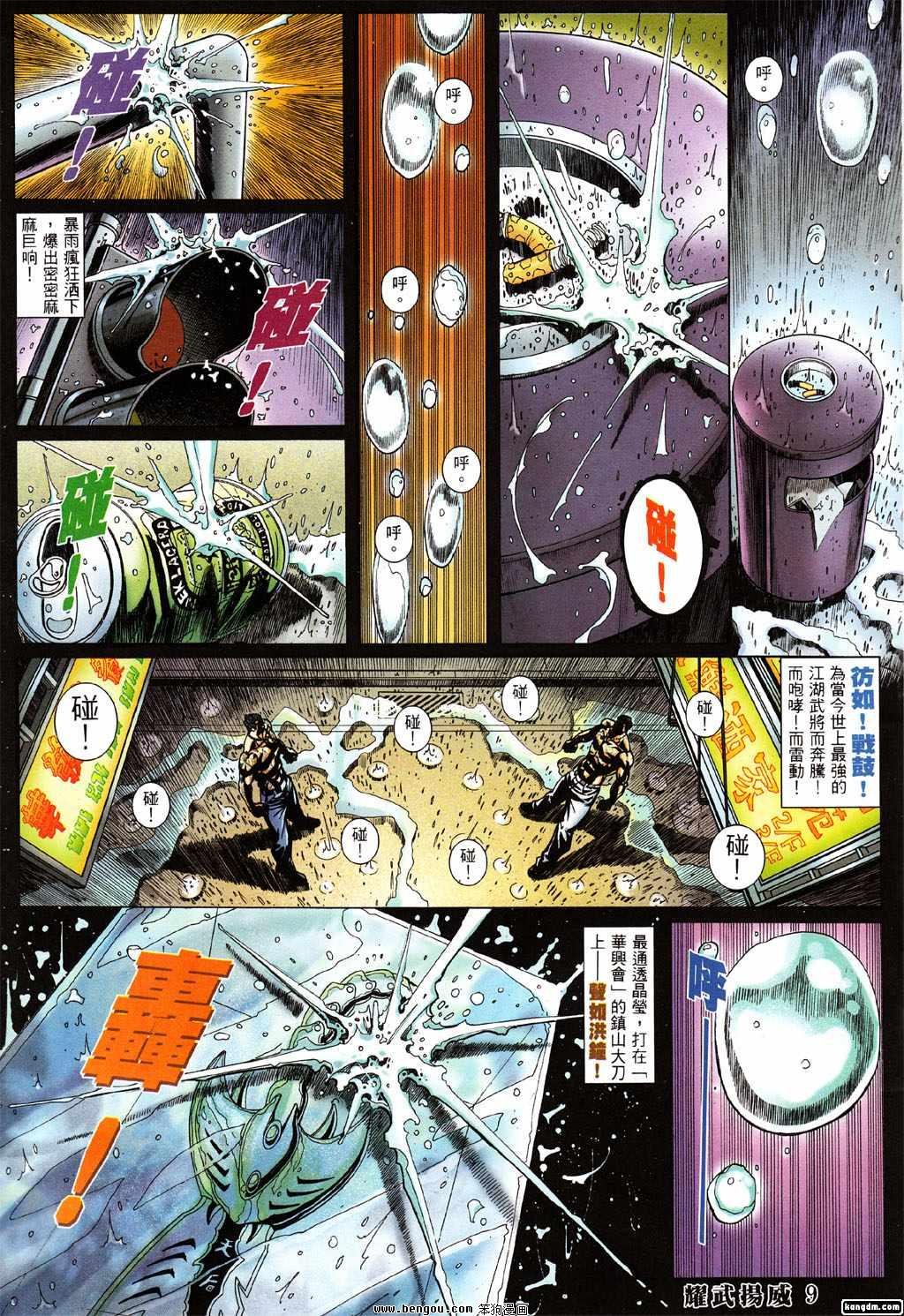第373话