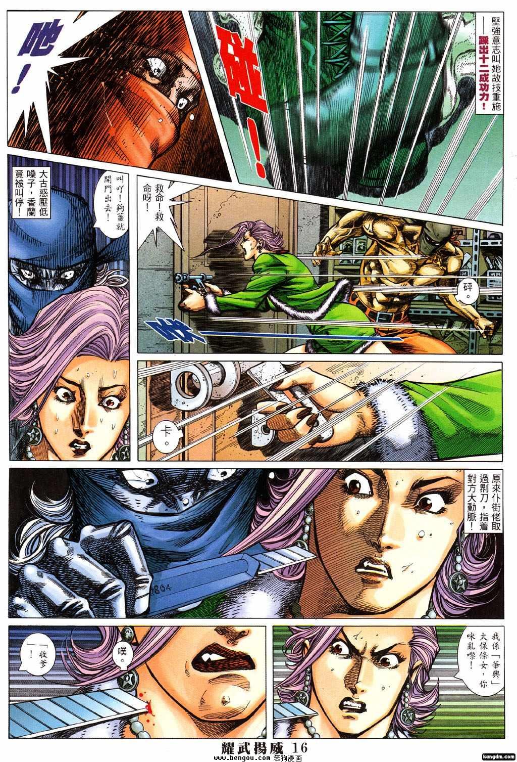 第373话