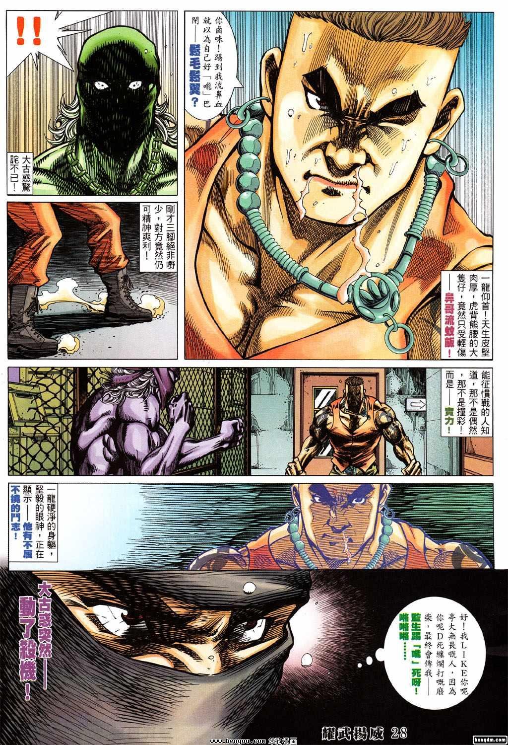 第373话