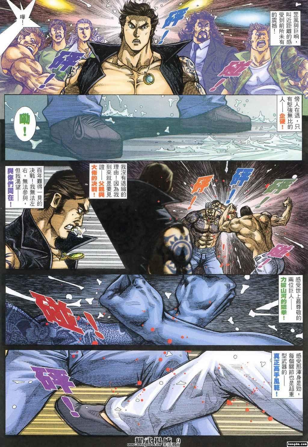 第374话