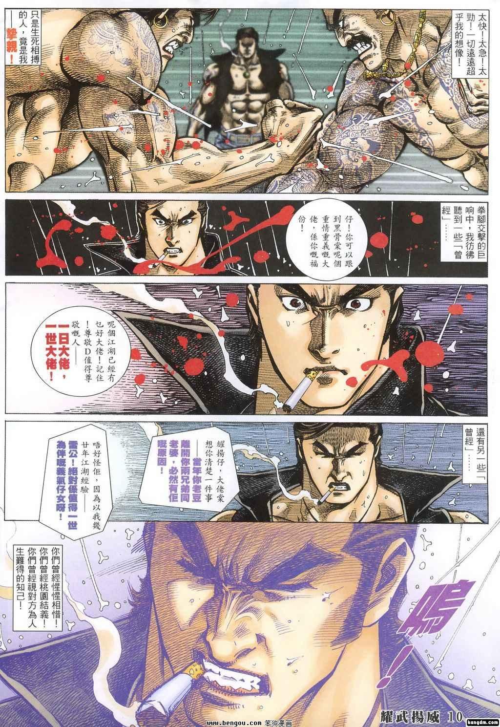 第374话