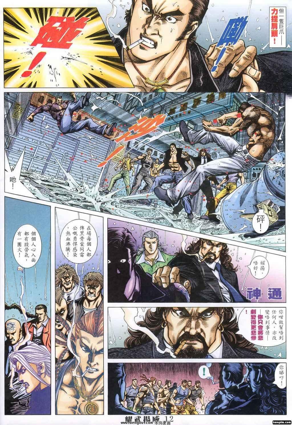 第374话