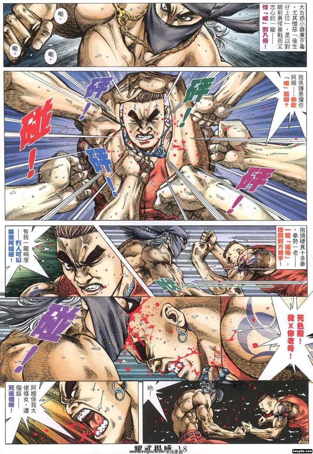 第374话