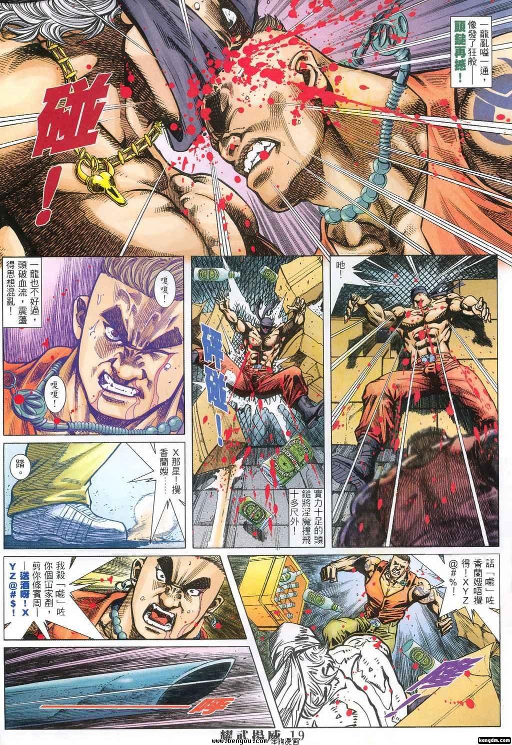 第374话