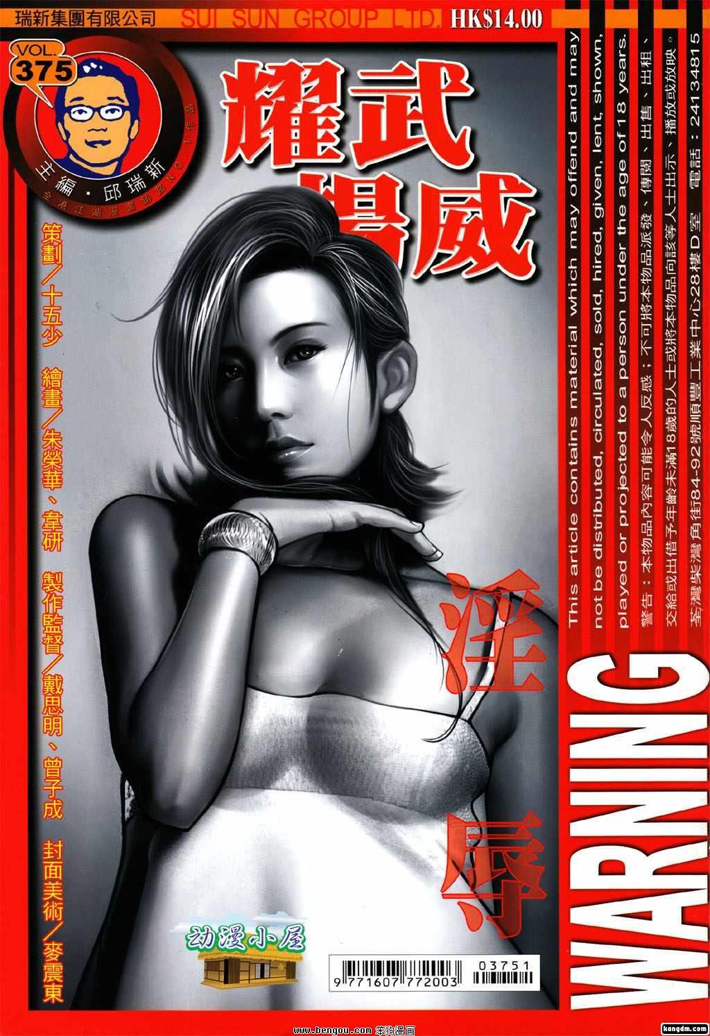第375话