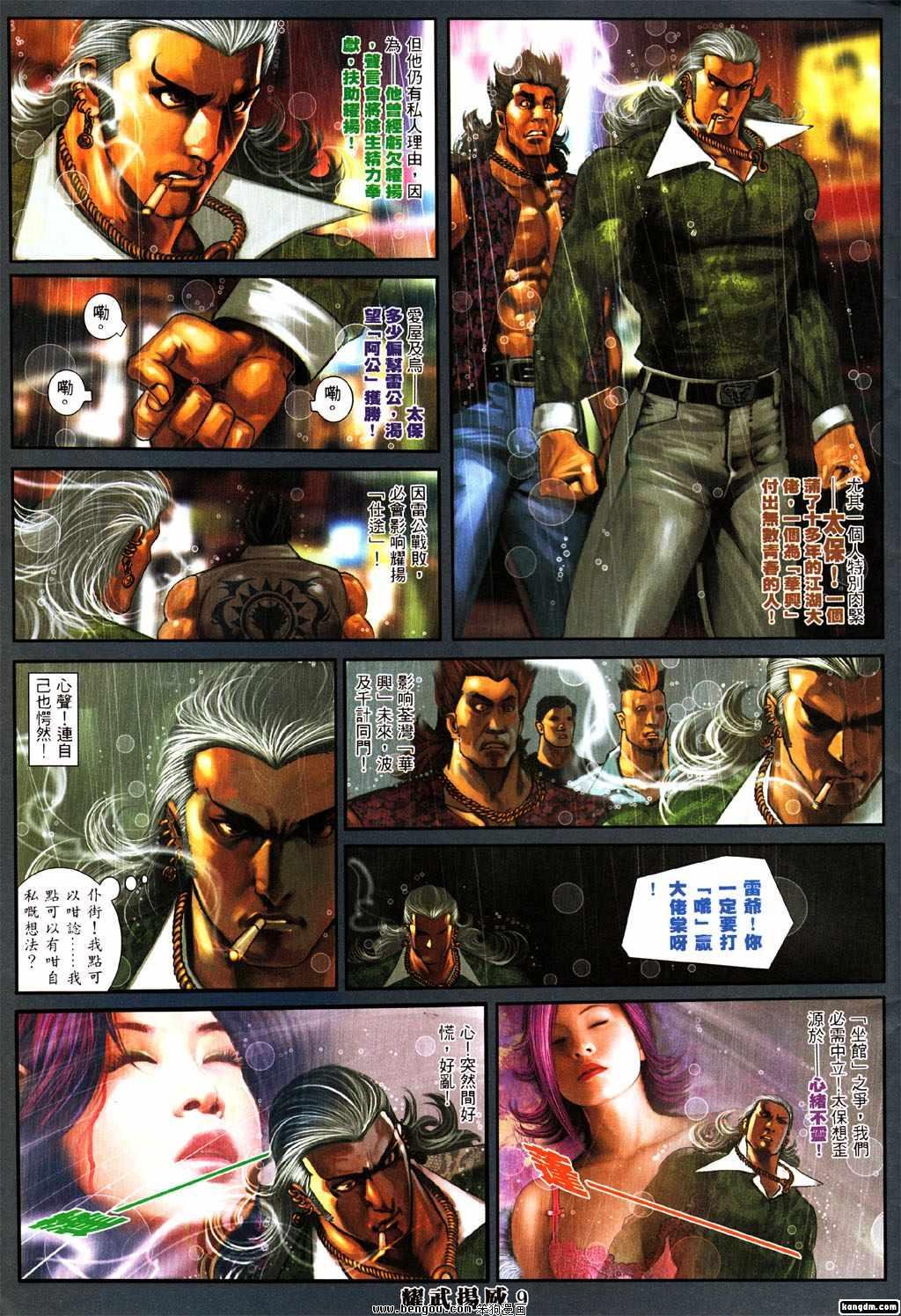 第375话