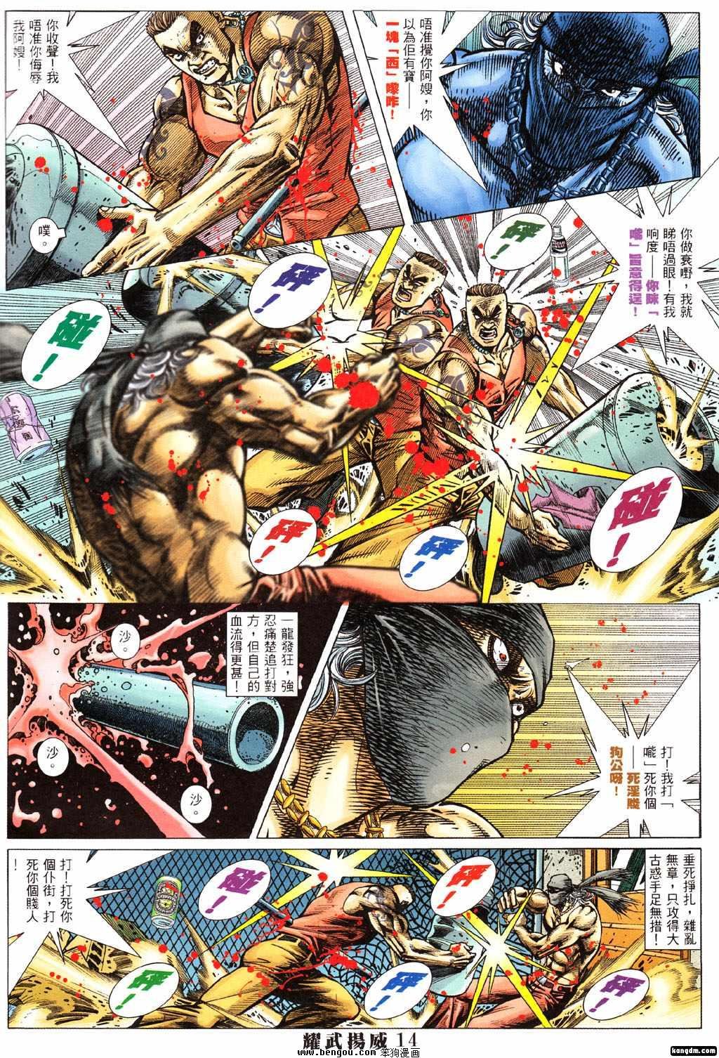 第375话