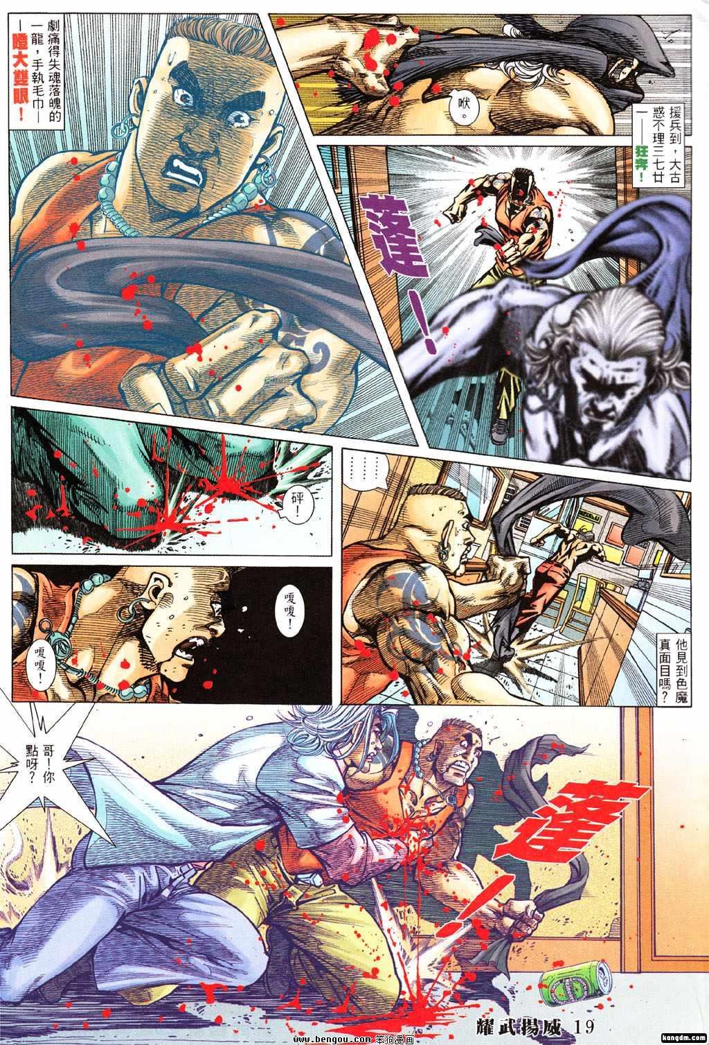 第375话