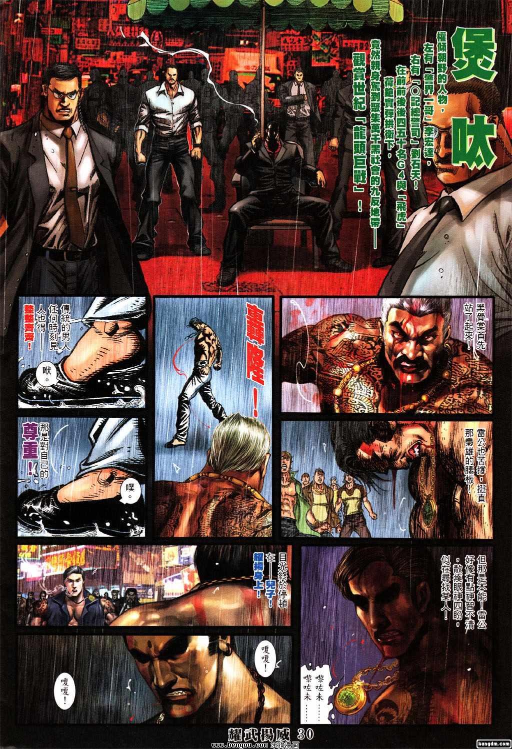 第375话