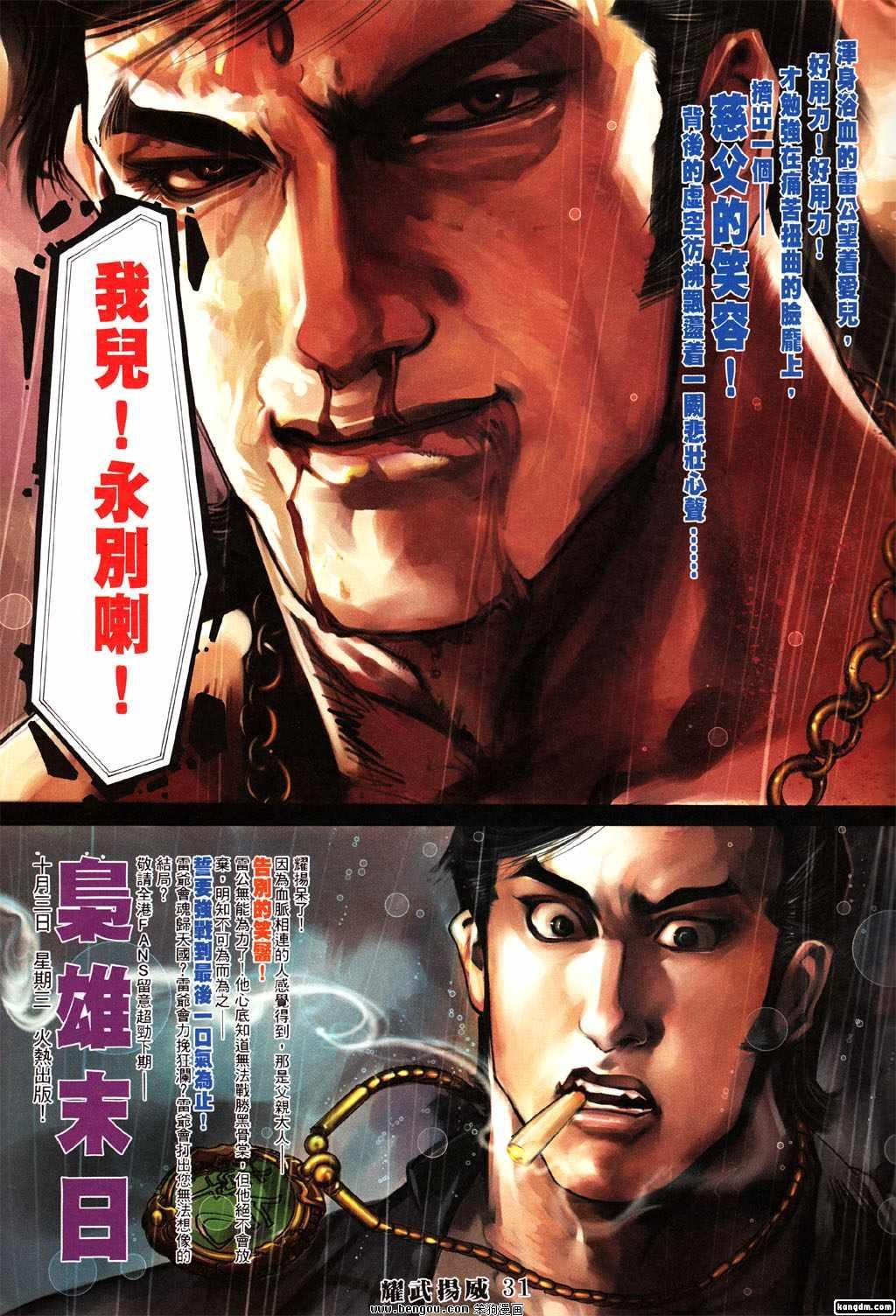 第375话