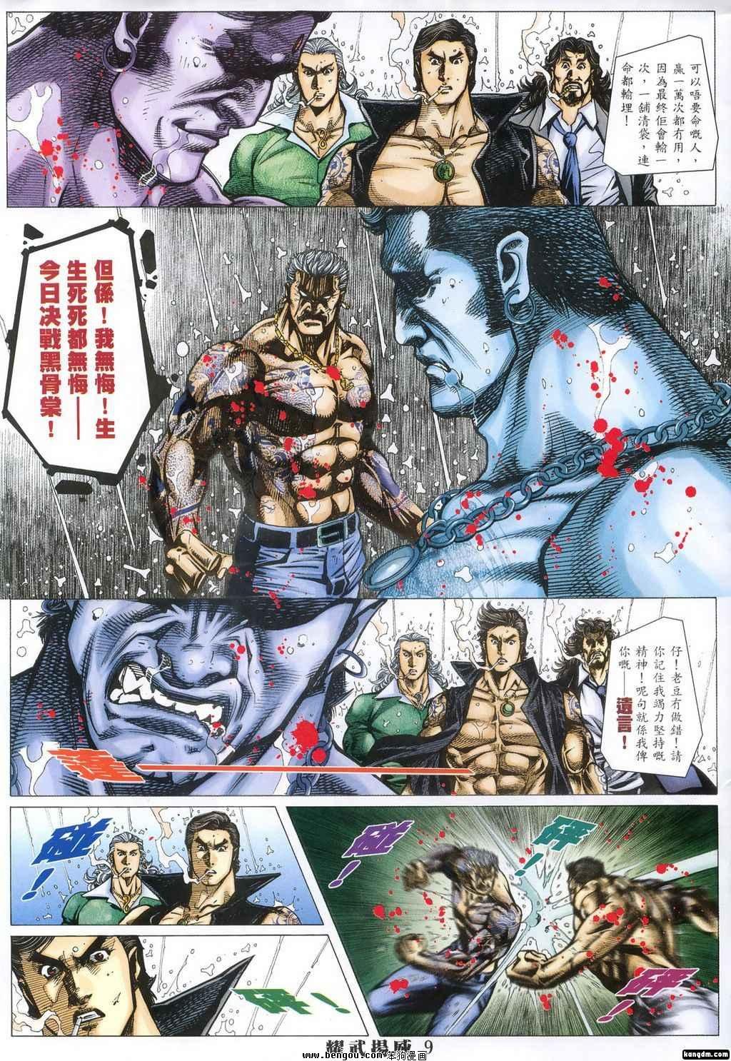 第376话