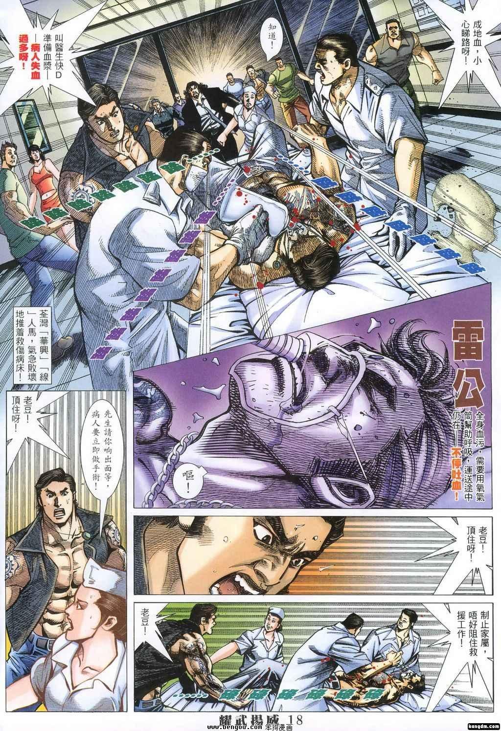 第376话