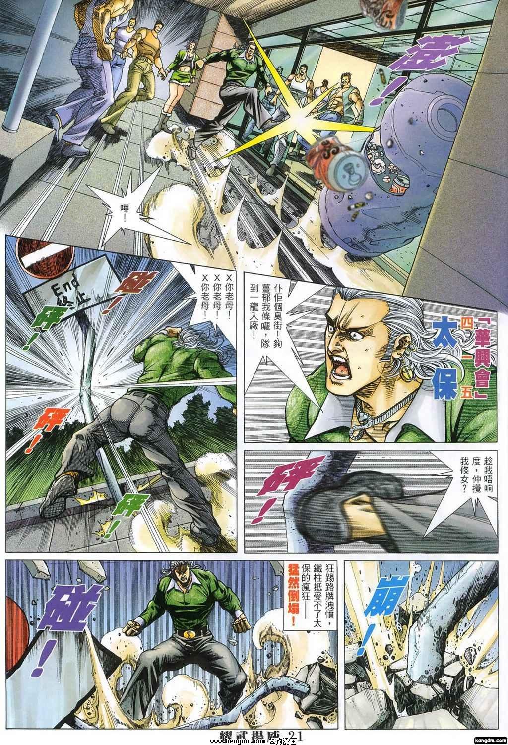 第376话