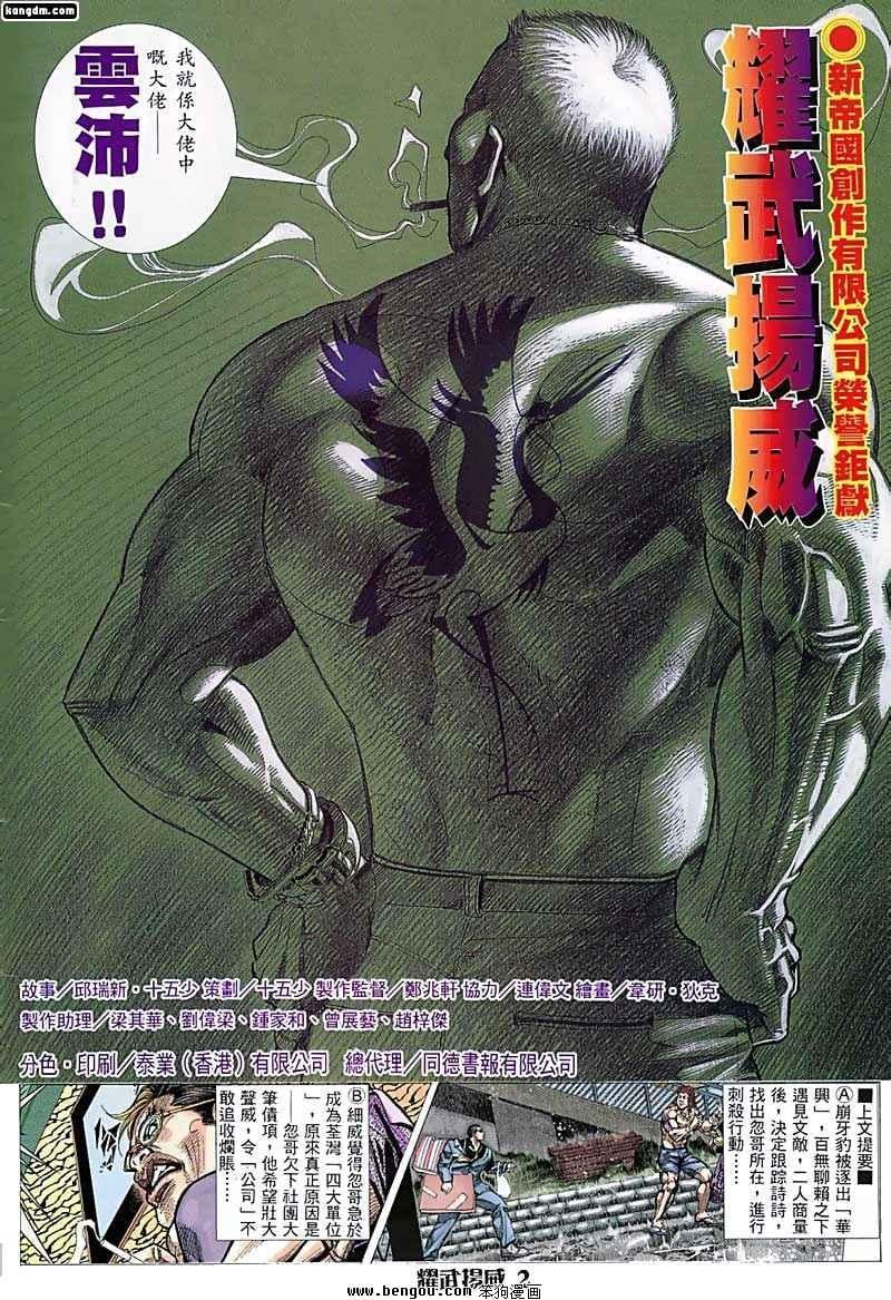 第35话