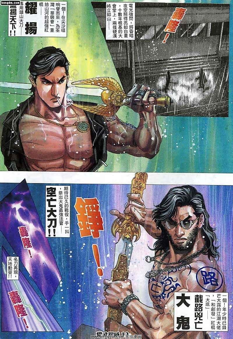 第35话