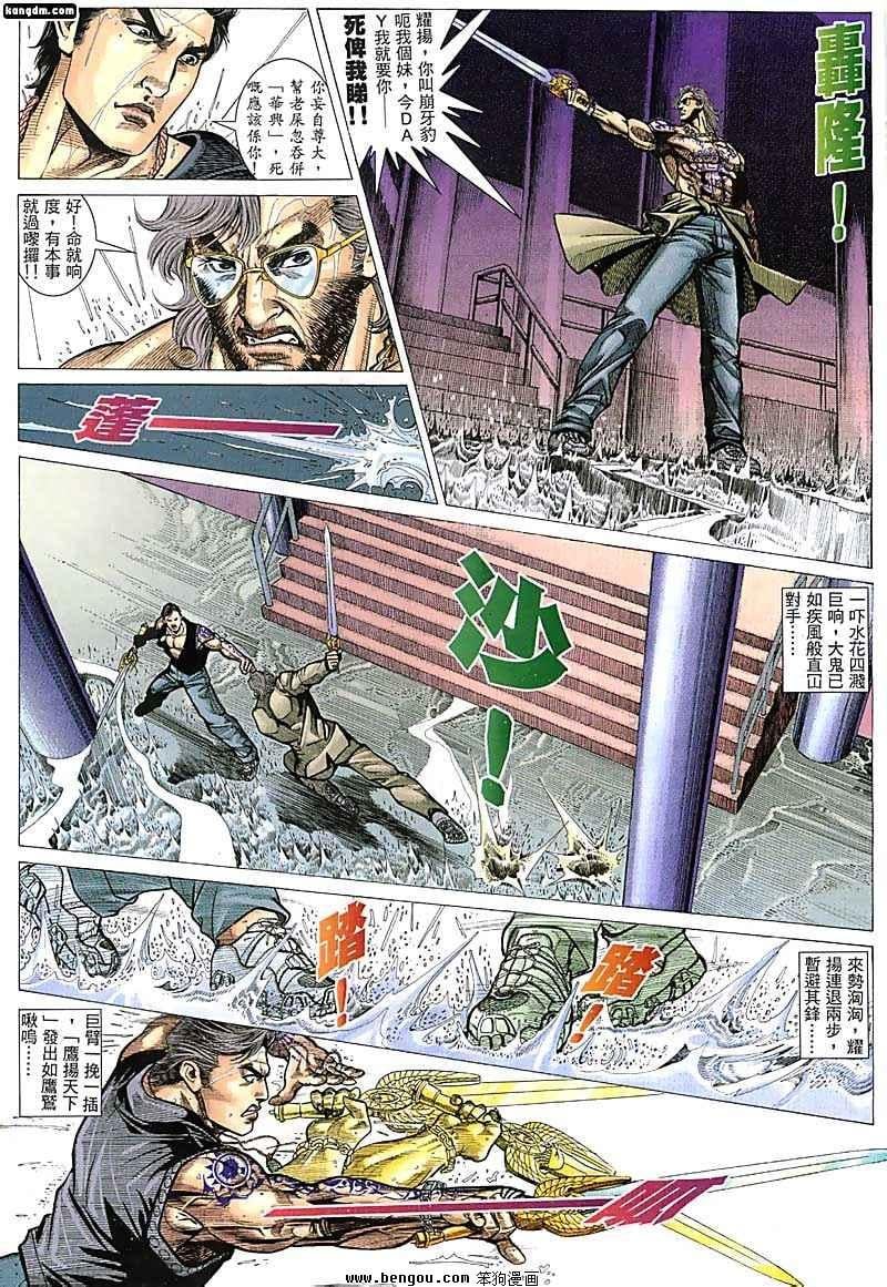 第35话