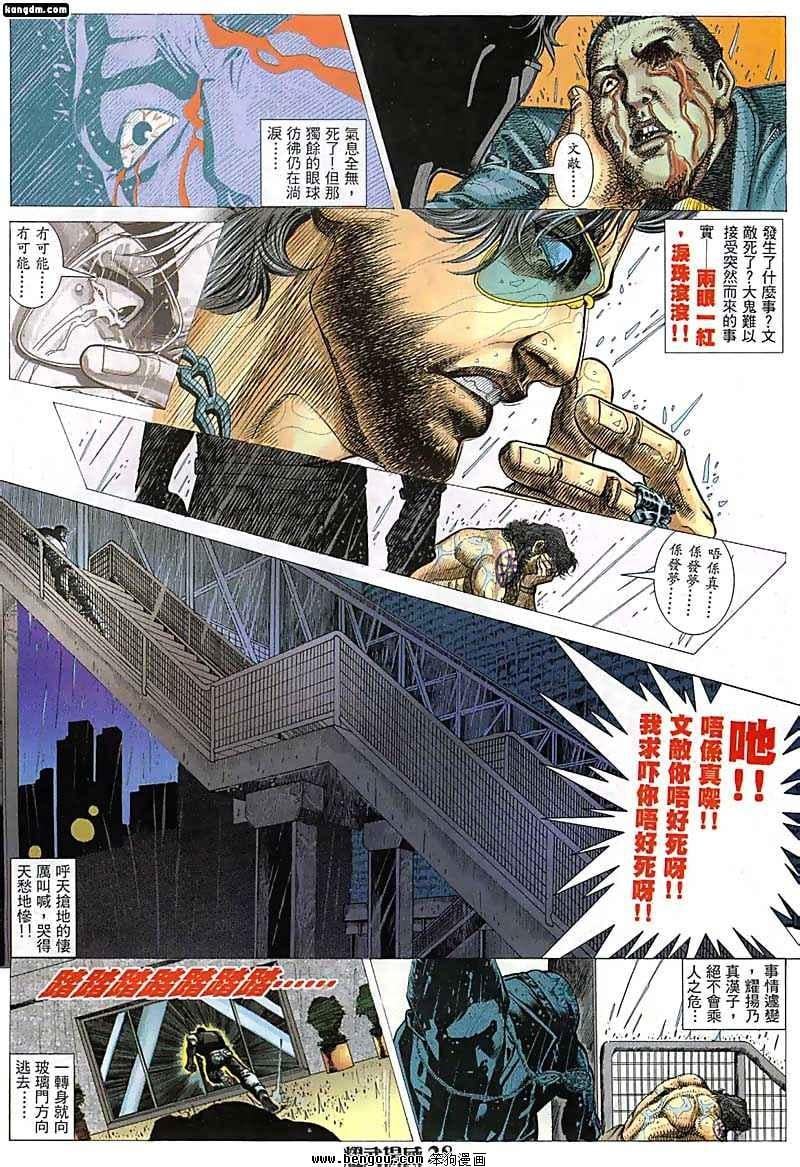 第35话