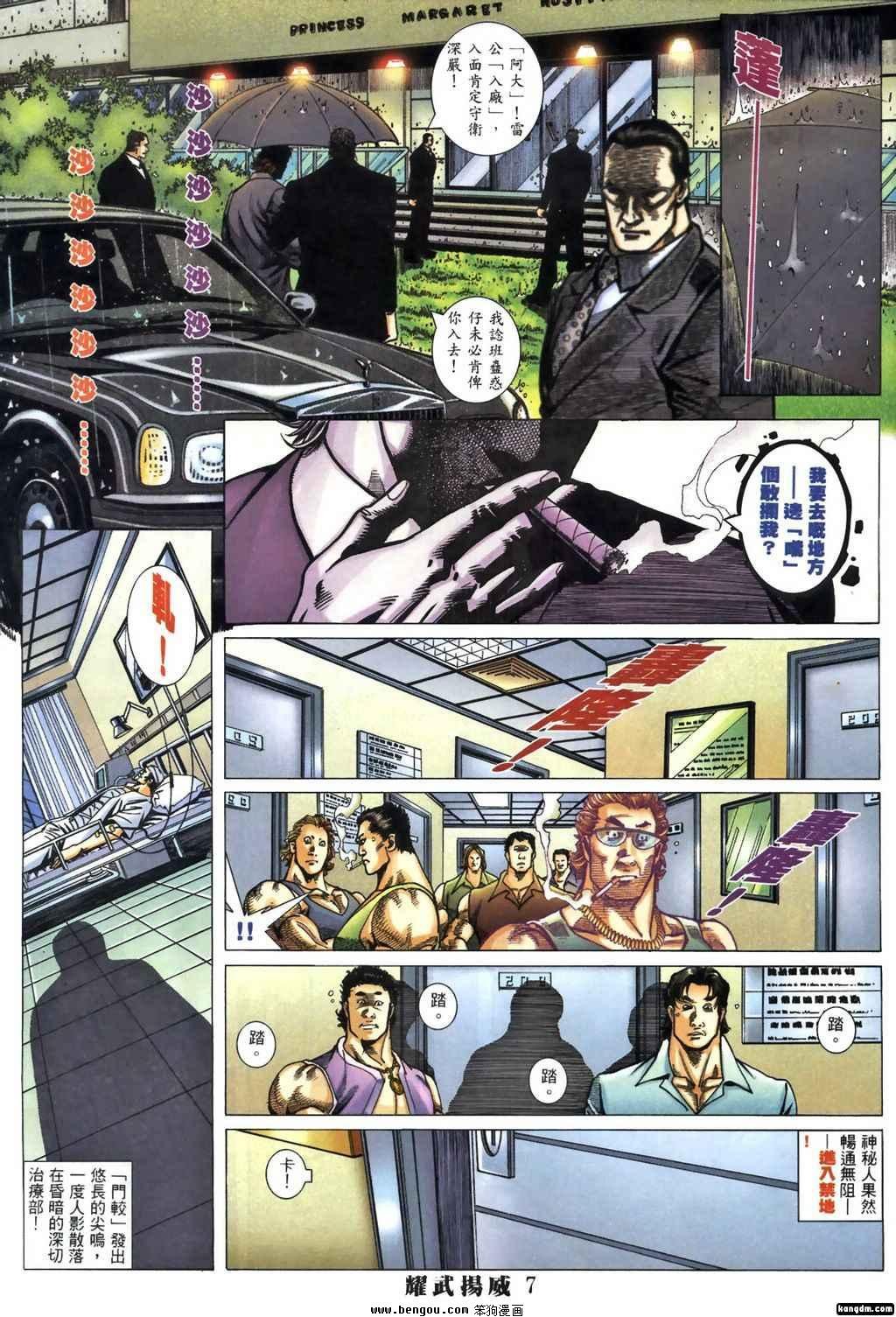 第377话