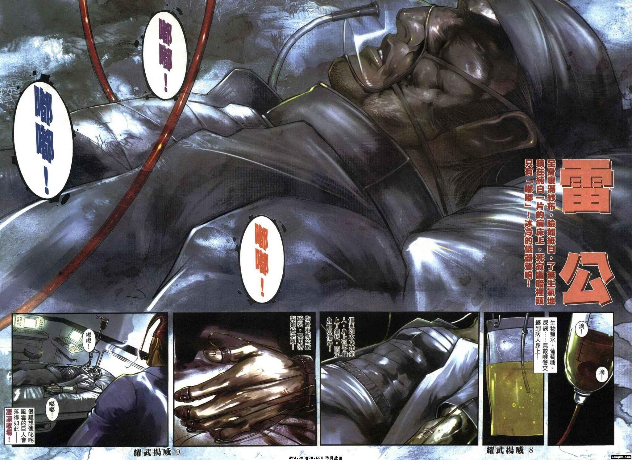 第377话