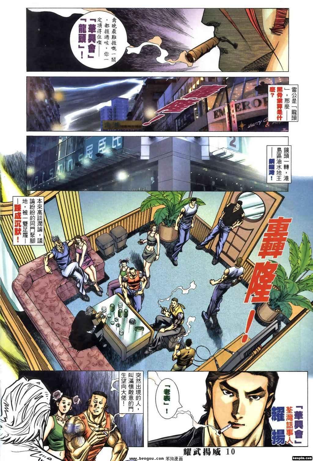 第377话