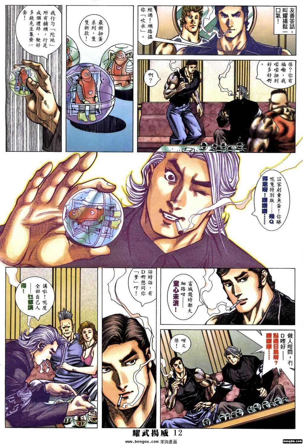 第377话