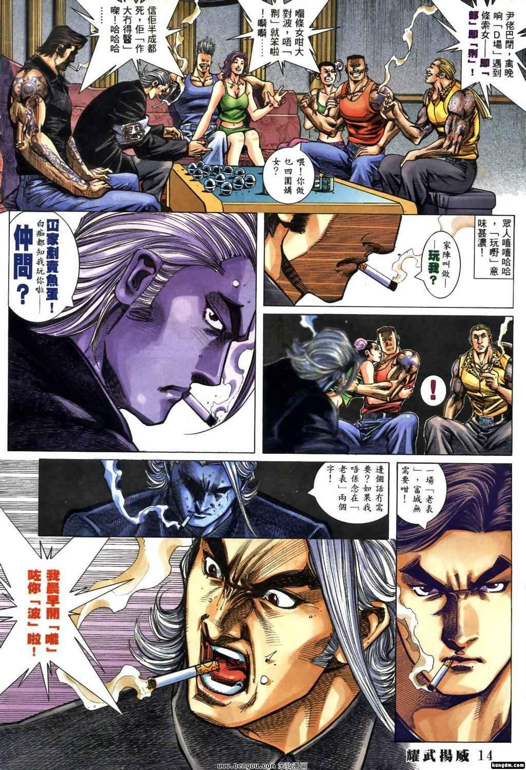 第377话