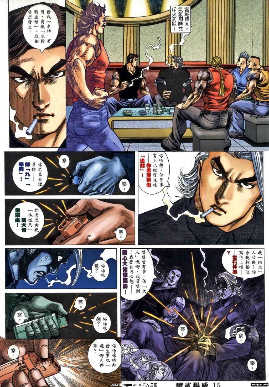 第377话