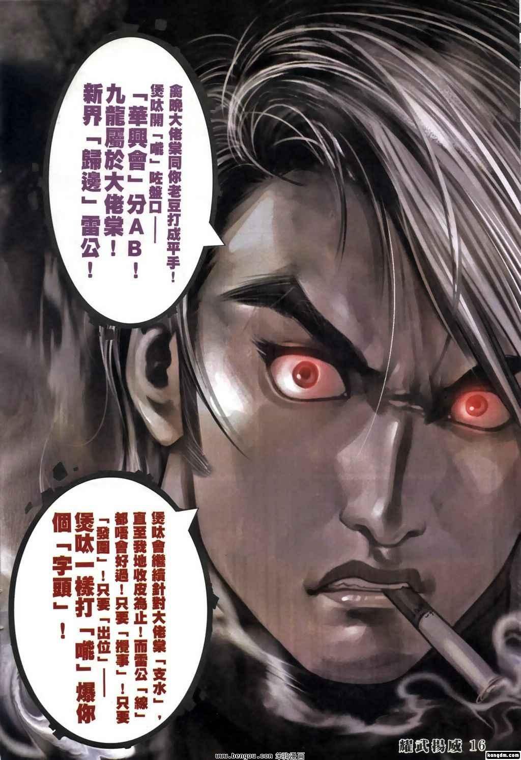 第377话
