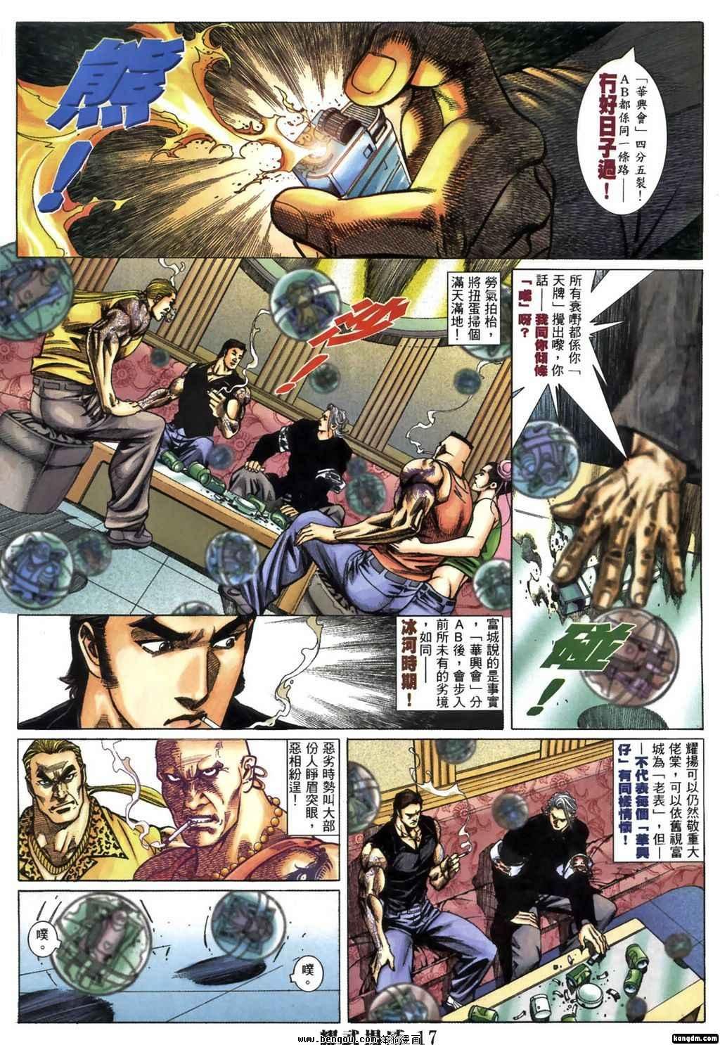 第377话