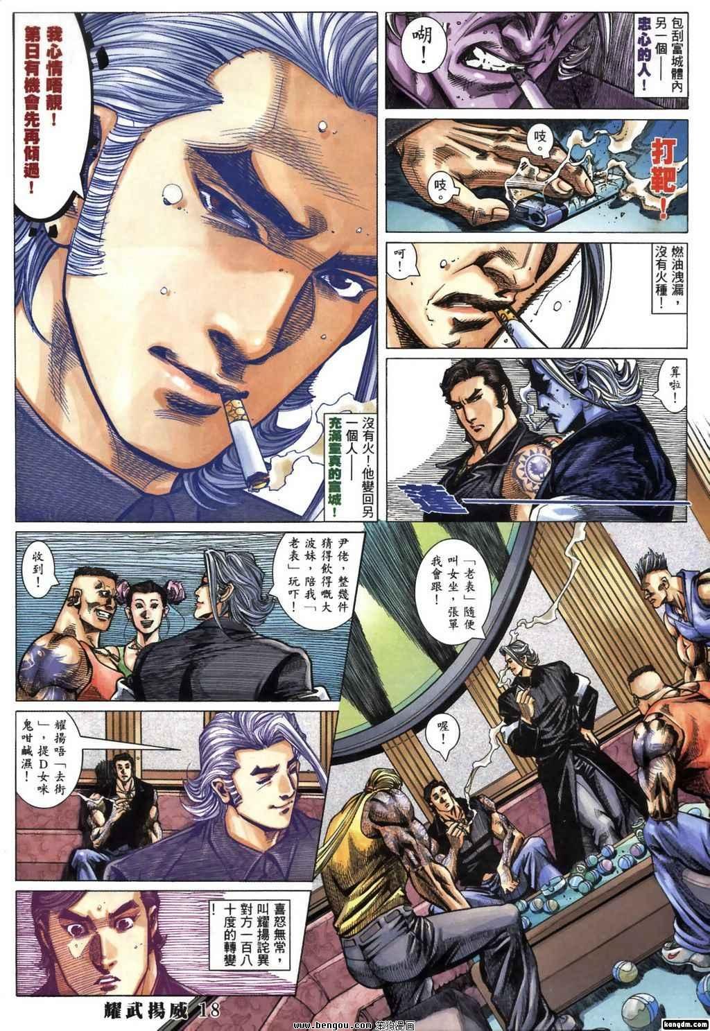 第377话