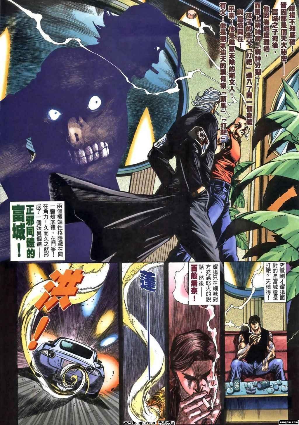 第377话