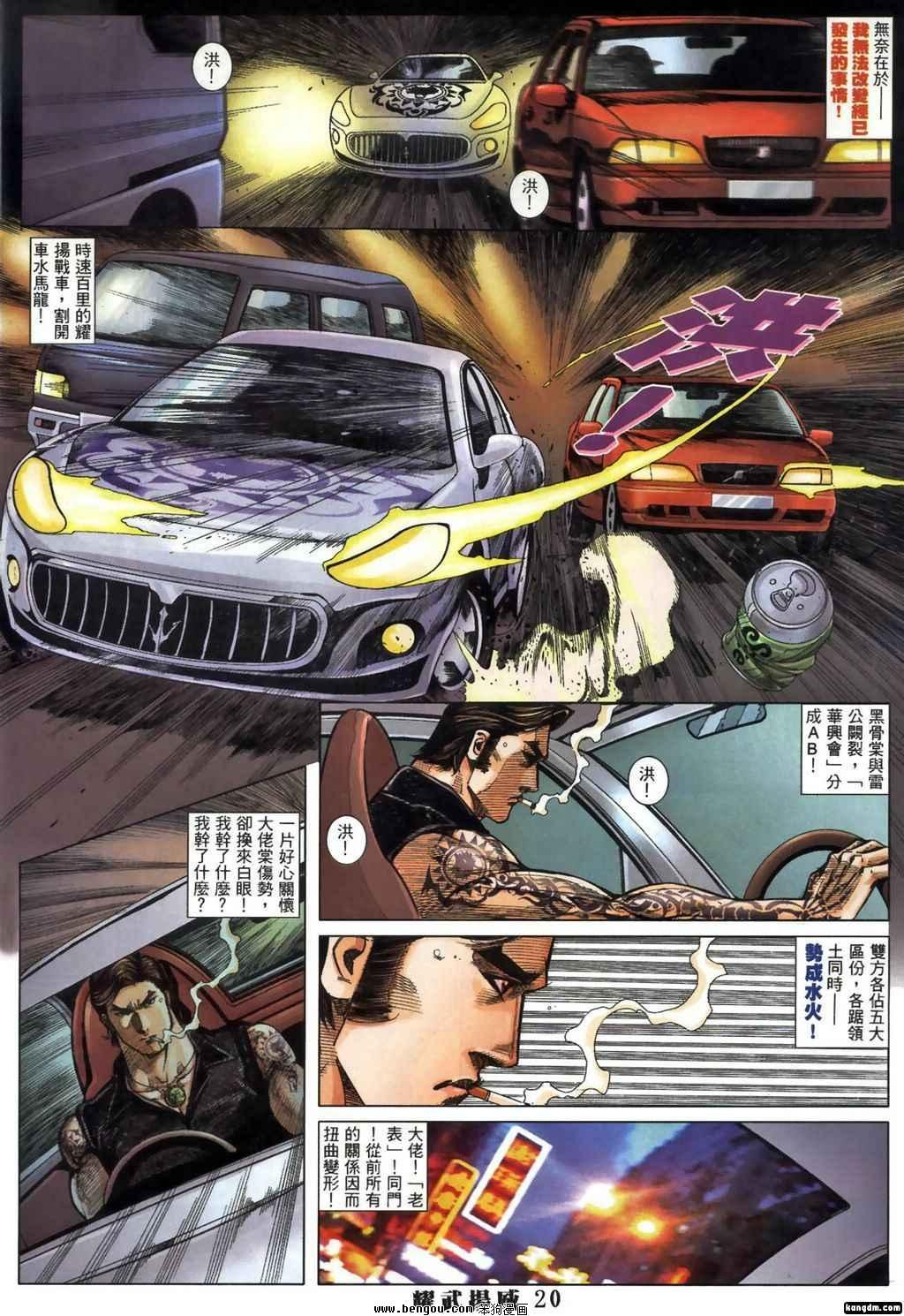 第377话