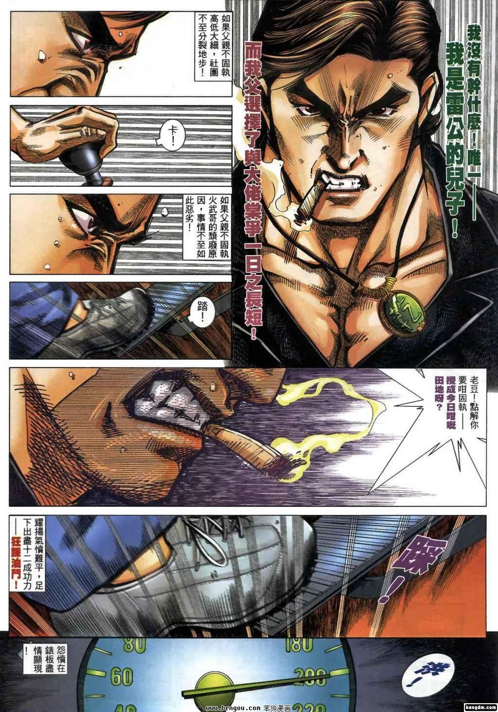第377话