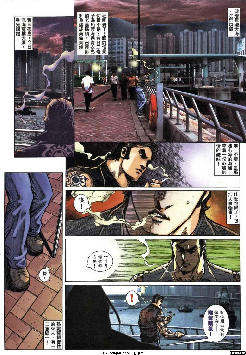 第377话