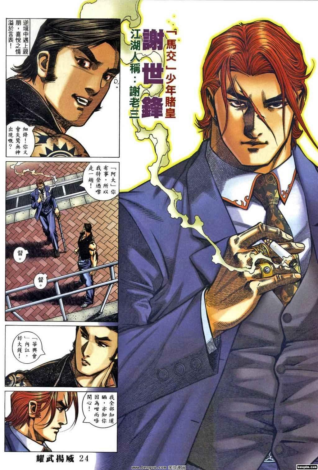 第377话
