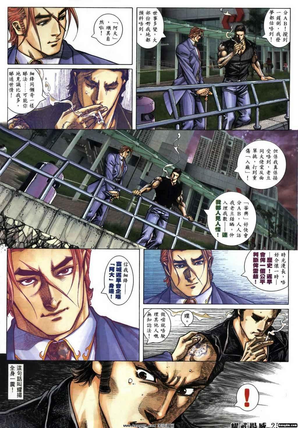 第377话