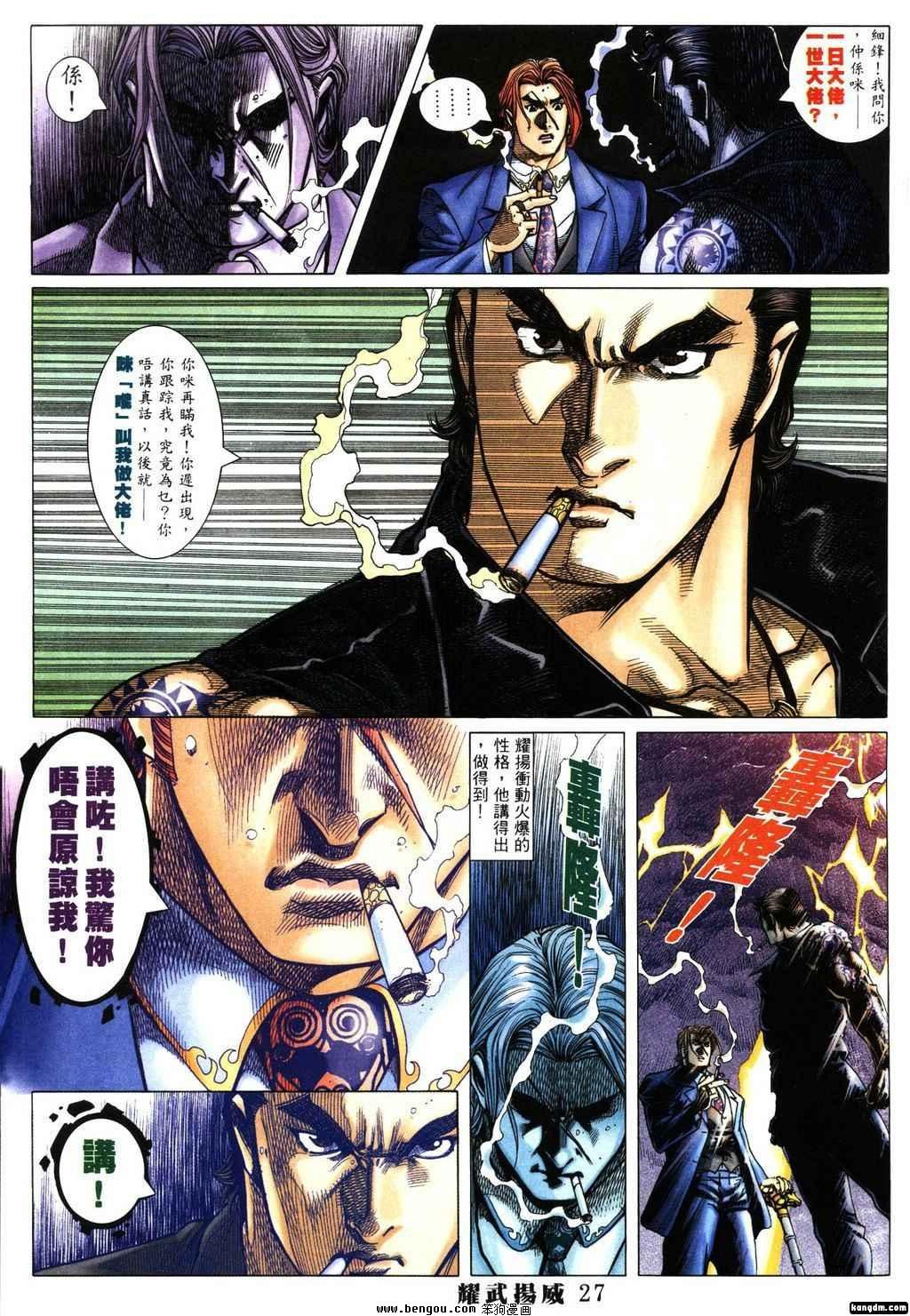 第377话