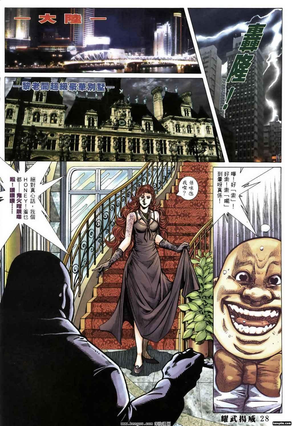 第377话