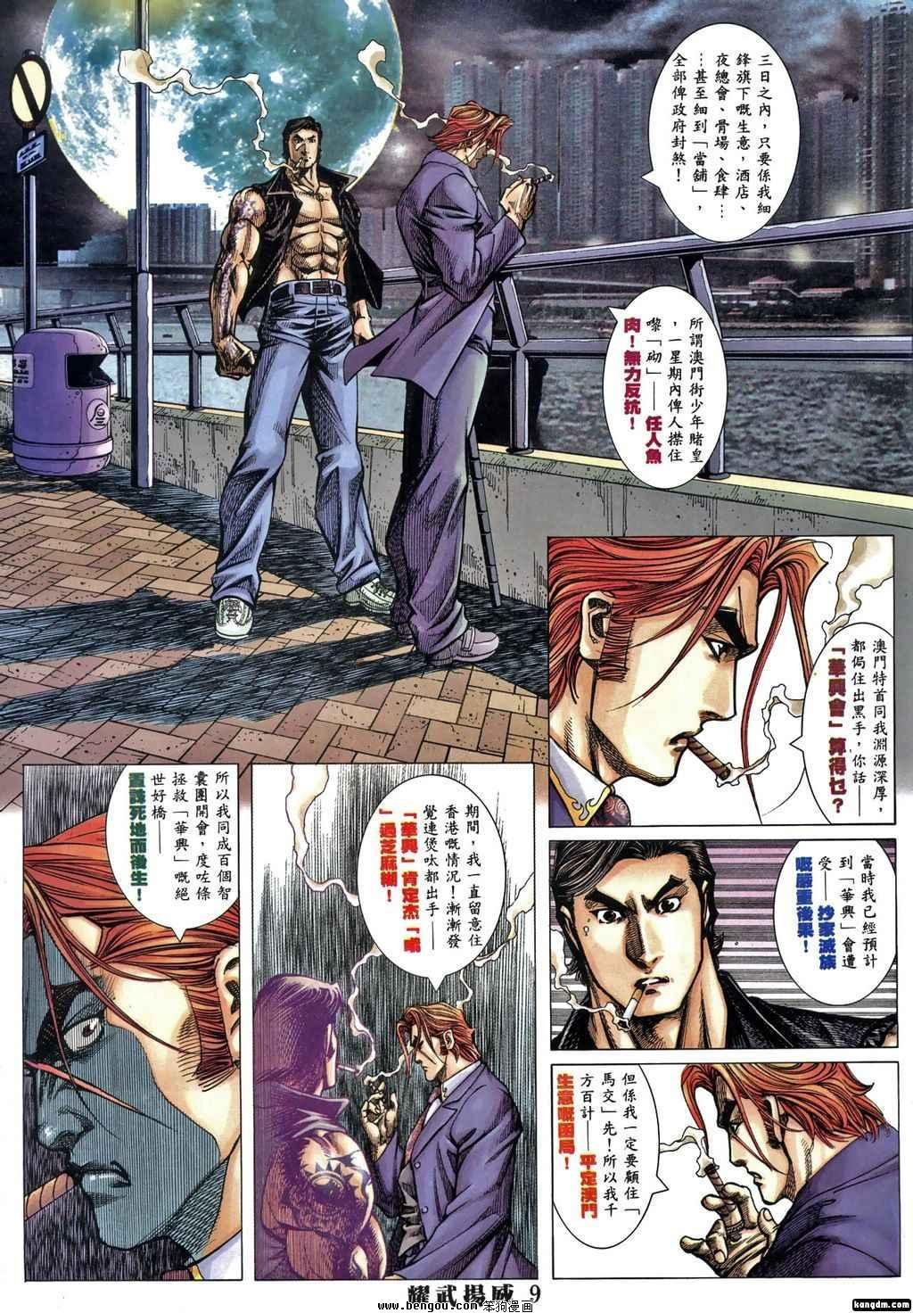 第378话