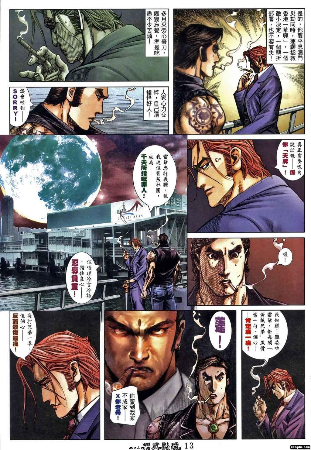 第378话