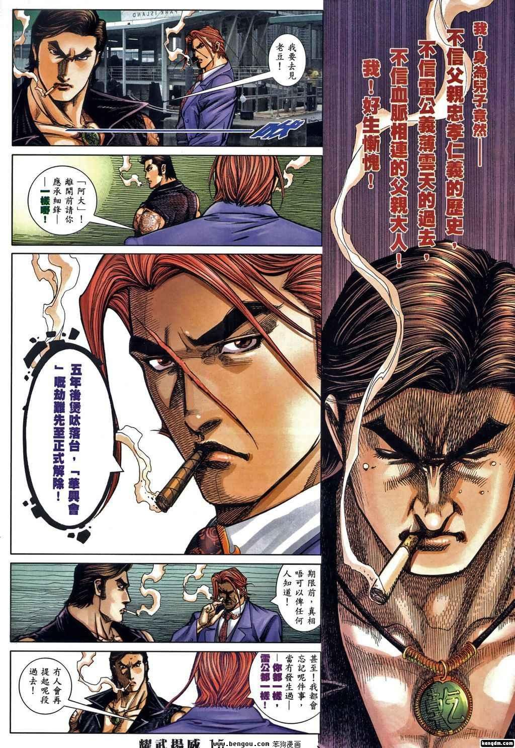 第378话