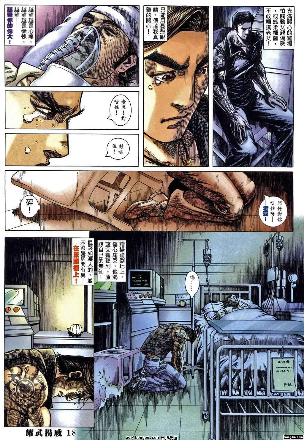 第378话