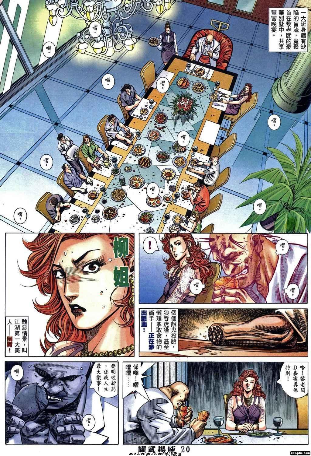 第378话